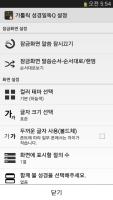 가톨릭 성경일독Q (강제로 성경읽기,첫화면성경) APK Ekran Görüntüsü Küçük Resim #5