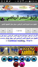 فريق النصر الرياضي APK Download for Android