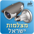 Israel Cameras Apk