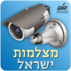 Israel Cameras APK