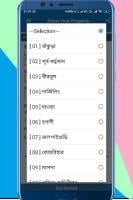 Banglar Bhumi Lite - বাংলার ভূমি APK スクリーンショット画像 #4