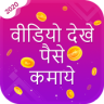 Video Dekhe Paisa Kamaye - Spin To Earn Simulator Application icon