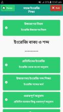 Everyday English~সহজ উপায়ে ইংরেজি শিক্ষা বই APK Download for Android