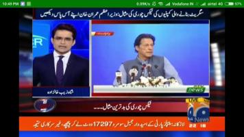 Pakistan Live TV APK Screenshot Thumbnail #5