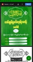 Myanmar Free Islamic Books APK Снимки экрана #4