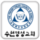 수원명성교회 APK