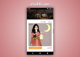 Anteprima screenshot di اسمك في الصورة 2020 APK #7