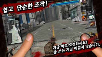 총 쏘는 게임 for Kakao APK Ekran Görüntüsü Küçük Resim #14