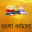 Bangla Bornomala Download on Windows