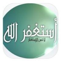 Изображения Duaa & zikr for muslims на ПК с Windows