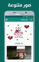 حالات واتس اب 2016 جديد APK Снимки экрана #1