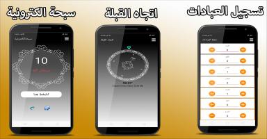 القران الكريم كامل استماع وكتابة APK 螢幕截圖圖片 #6