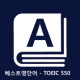 TOEIC English wordbook APK