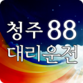 청주88대리운전 Apk