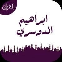 ابراهيم الدوسري APK צילום מסך #1