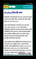 Free Internet Call ~ ফ্রি কল APK Screenshot Thumbnail #6