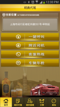 厦门明典代驾 APK Download for Android