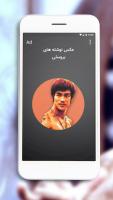 جملات انگیزشی و ناب از بروسلی - عکس نوشته APK Screenshot Thumbnail #2