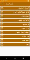 كتب وروايات APK צילום מסך #4