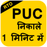 Guide For Online PUC For Vehical-Car,Jeep,Bike,Bus Application icon