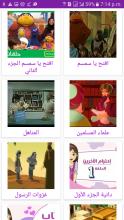 روضة الأطفال APK Download for Android