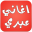 اغاني عبري 2016 Download on Windows