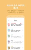 서울도시가스 모바일 고객센터 beta (Unreleased) APK Снимки экрана #5