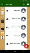 شيلات عبدالله ال مخلص | Shelat Abdellah Al Mokhlis APK Download for Android