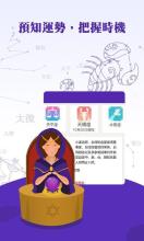 占卜算命-紫微排盤測愛情，姓名測算八字配對 APK Download for Android