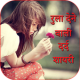 Dard Shayari APK