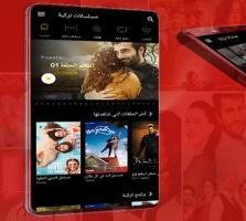 شاهد مسلسلات تركية APK Gambar Screenshot #1