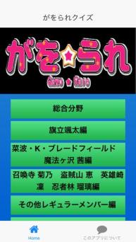 フラグ検定 がをられ 編 On Windows Pc Download Free 1 0 4 Gaworare Quiz Moemindo Com