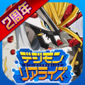 デジモンリアライズ Apk