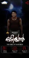 Odiyan APK 螢幕截圖圖片 #1