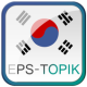 EPS Topik APK