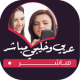 سكس مصري APK