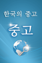 중고 APK Download for Android