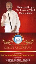 Jain Genius APK Download for Android