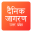 Jagran Uttar Pradesh News Download on Windows