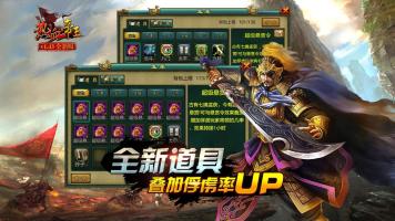 热血帝王三国-雄霸天地風雲天下风云天下武神關聖之三國成人游戏 APK 螢幕截圖圖片 #6