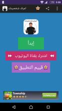 اعرف شخصيتك APK Download for Android