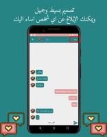 Anteprima screenshot di دردشة أصدقاء APK #5