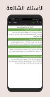 اولنت بلس APK ภาพหน้าจอ #5