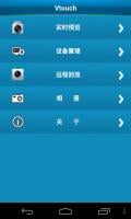 VTOUCH APK 屏幕截图图片 #1