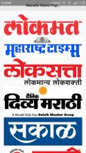 Marathi News Paper APK Download for Android