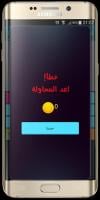 لعبة إكتشف من في الصورة 2020 APK ภาพหน้าจอ #13