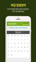 반디용달 사장님 APK スクリーンショット画像 #6