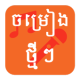 Khmer MV Karaoke APK