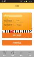 Shopping Box APK 屏幕截图图片 #2