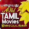 Best Old Tamil Movies Apk